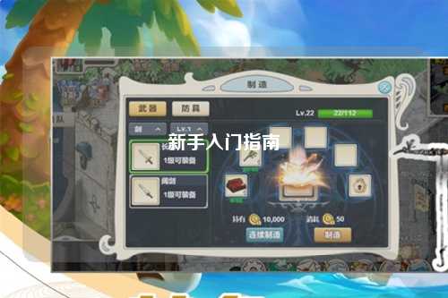 新手入门指南